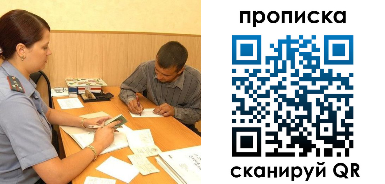 временная регистрация 2025 в Никольске