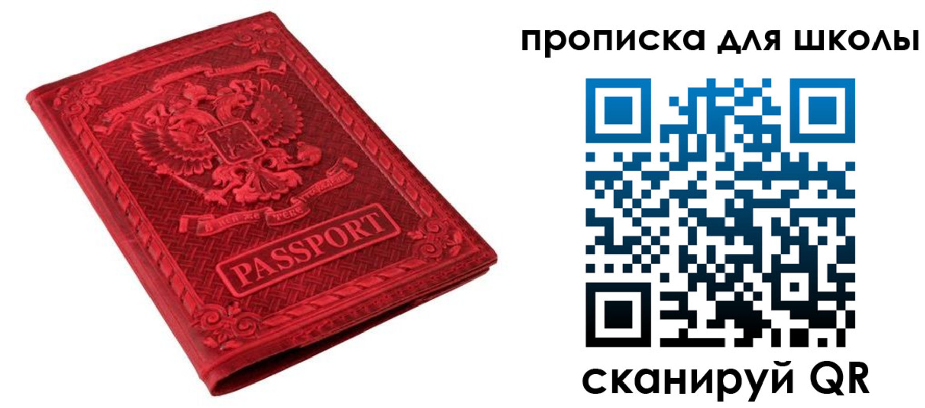 миграционный учет в Никольске