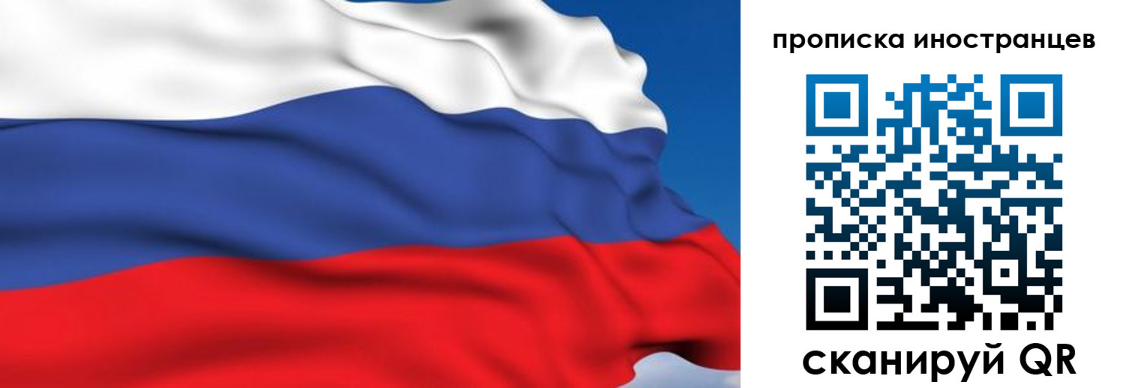 временная регистрация в квартире в Никольске